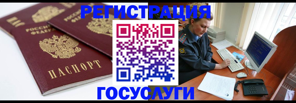 временная прописка в Мелеузе