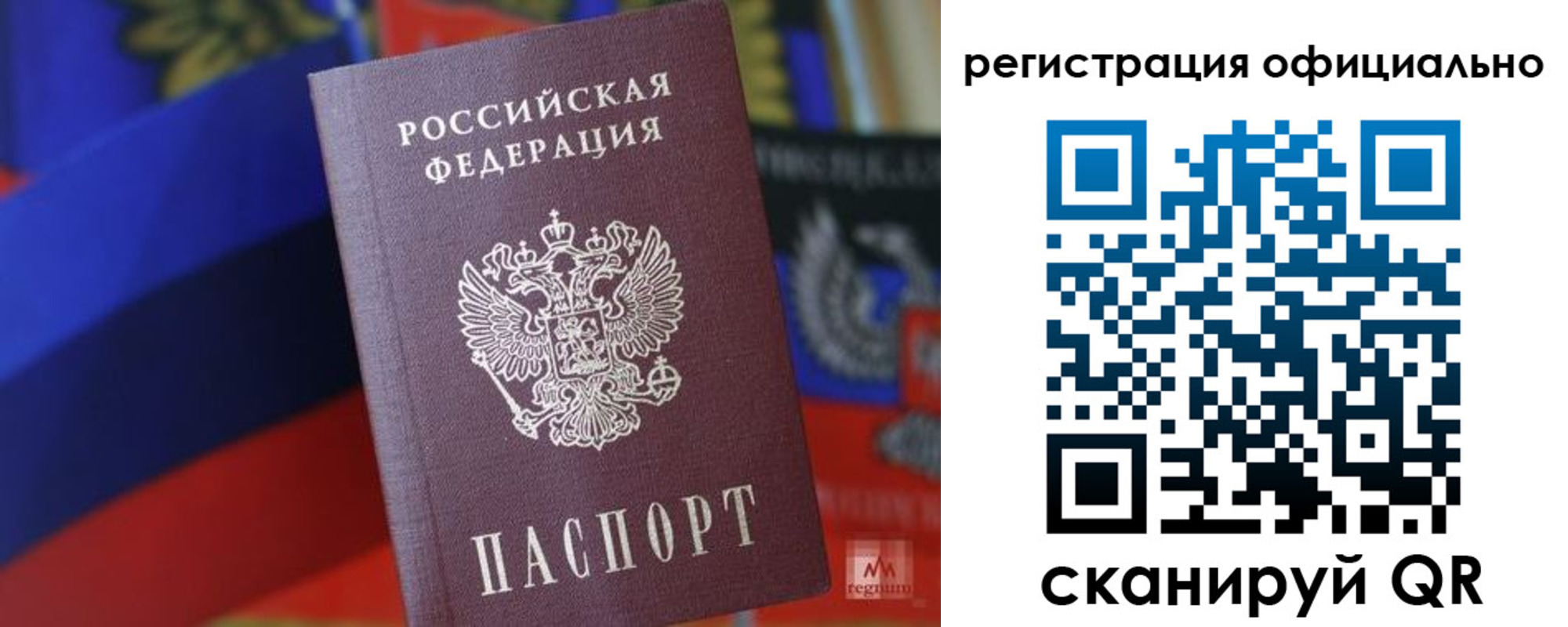 прописка регистрация в Мелеузе