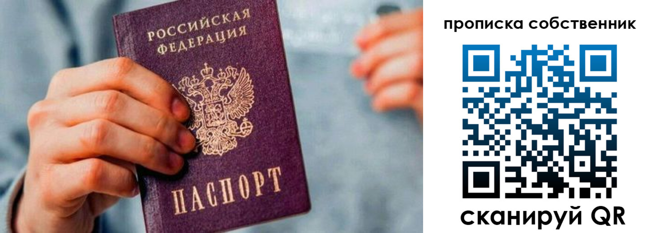 временная регистрация для всех в Мелеузе