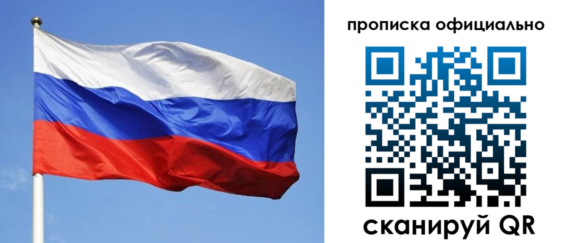 пропишу в квартире в Мелеузе
