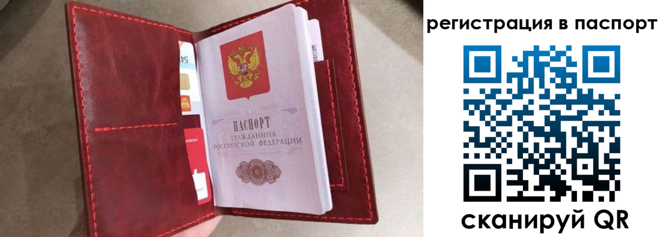 временная регистрация законно в Мелеузе