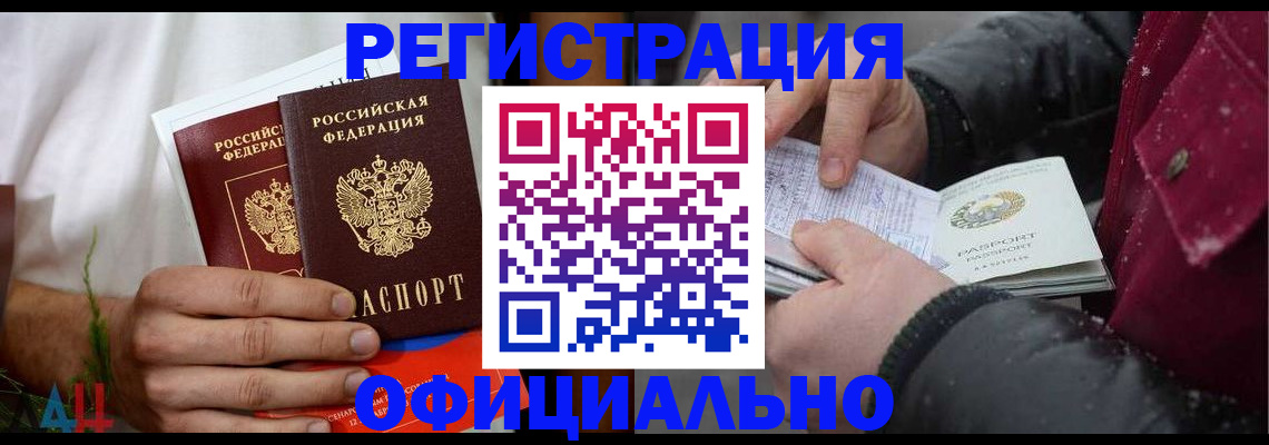 прописка от собственника в Мелеузе