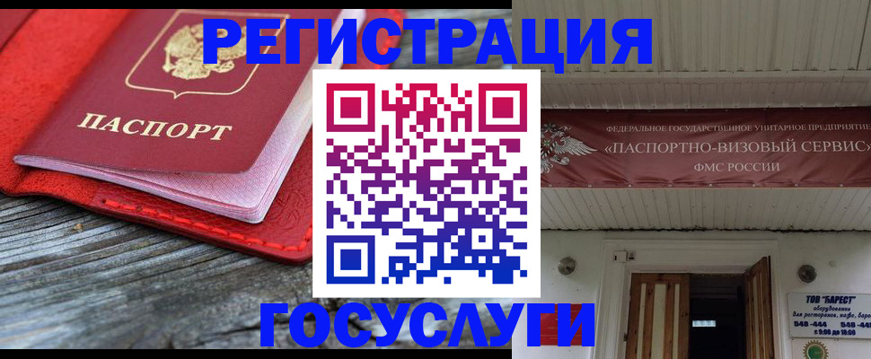 временная регистрация собственник в Мелеузе