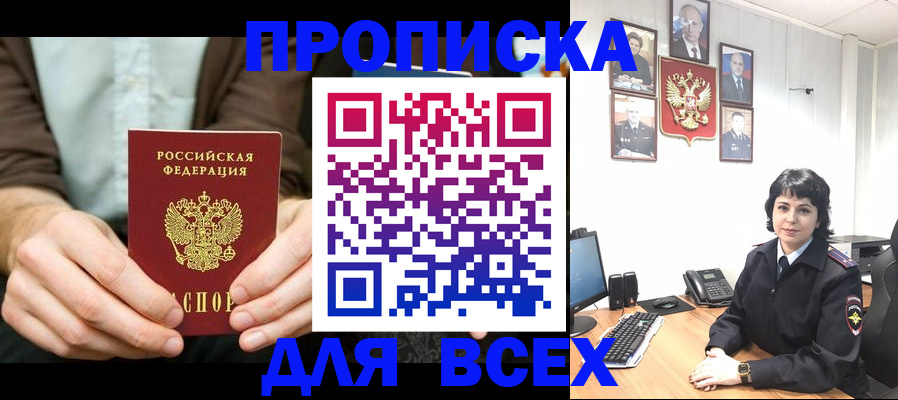 временная регистрация поиск в Мелеузе