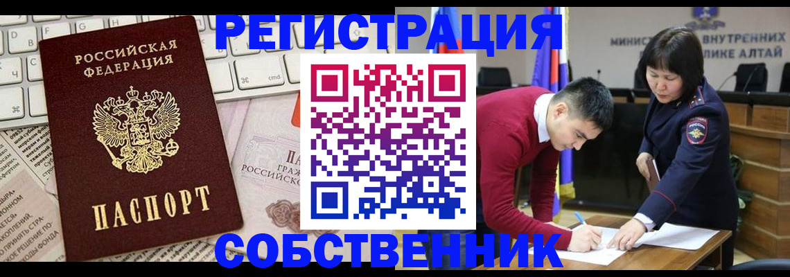 прописка гарантия в Мелеузе